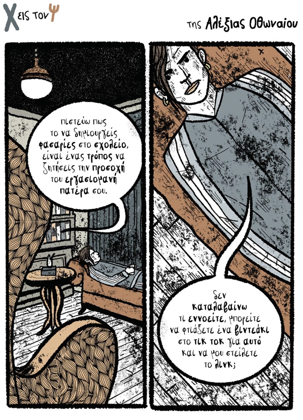 kare-othonaiou